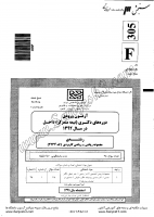 دکتری سراسری نیمه متمرکز جزوات سوالات PHD ریاضی کاربردی دکتری سراسری نیمه متمرکز 1392